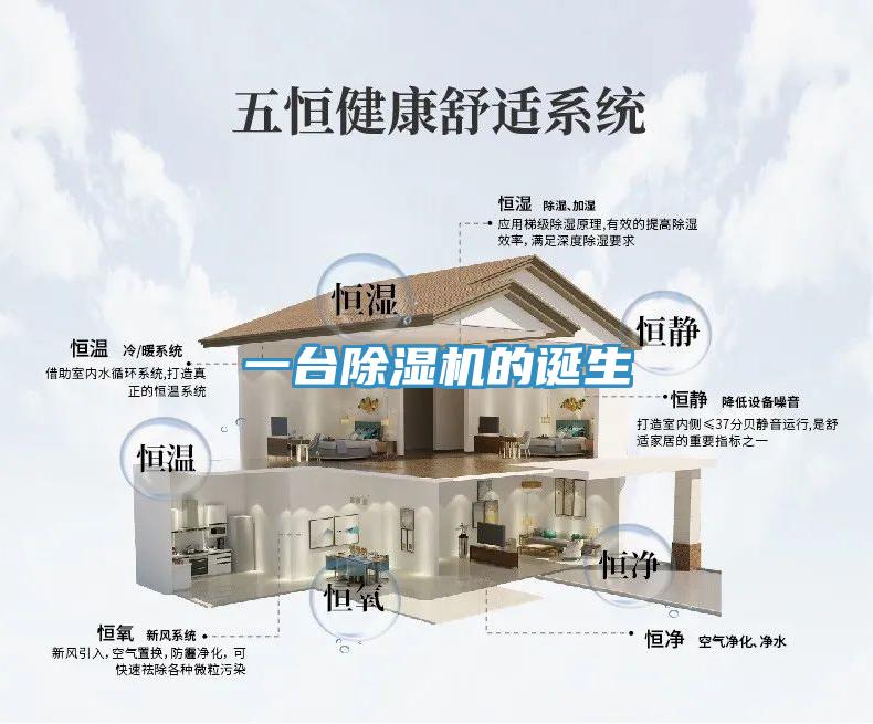 一台草莓小视频黄色的誕生