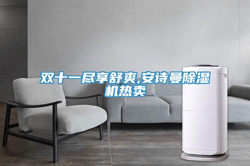 雙十一盡享舒爽,草莓视频APP在线草莓小视频黄色熱賣