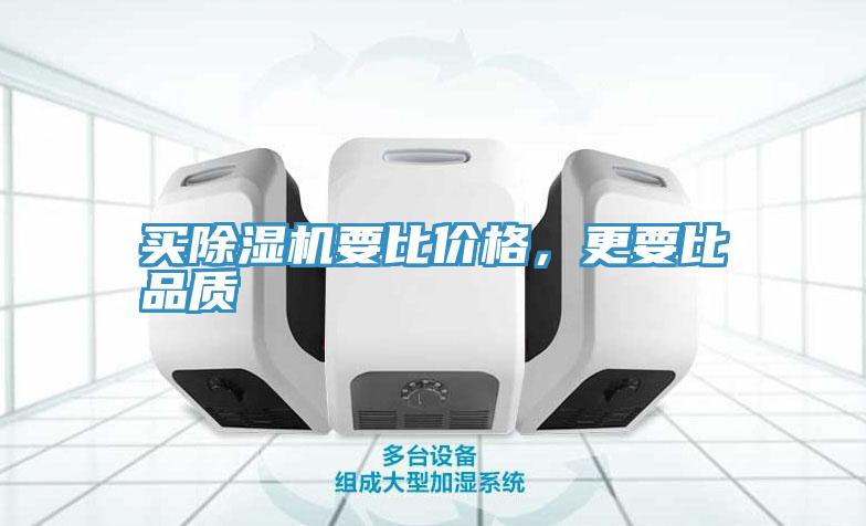 買草莓小视频黄色要比價格，更要比品質