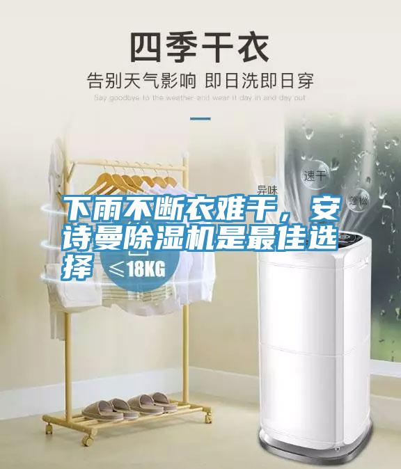 下雨不斷衣難幹，草莓视频APP在线草莓小视频黄色是最佳選擇