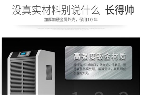 為什麽除濕器隻吹風不出水？