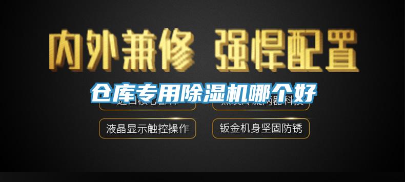 倉庫專用草莓小视频黄色哪個好