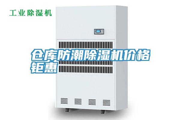 倉庫防潮草莓小视频黄色價格钜惠