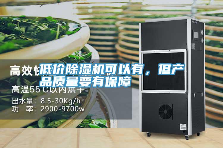 低價草莓小视频黄色可以有，但產品質量要有保障