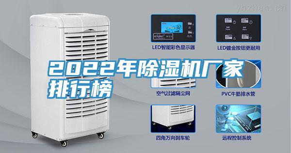 2022年草莓小视频黄色廠家排行榜