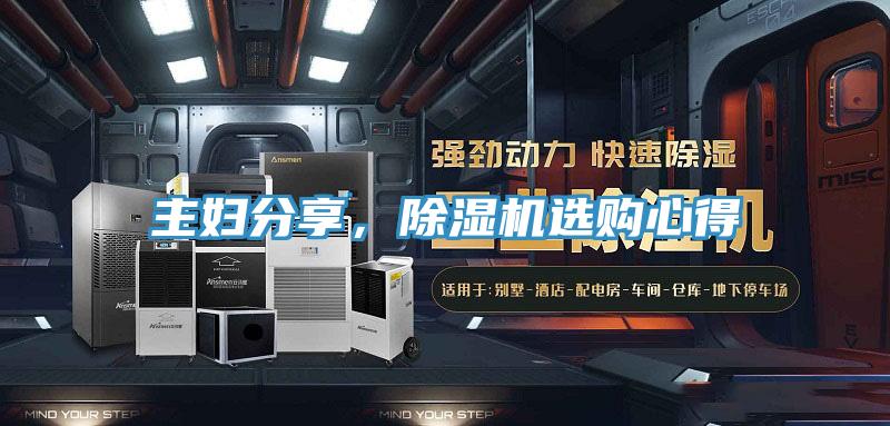 主婦分享，草莓小视频黄色選購心得