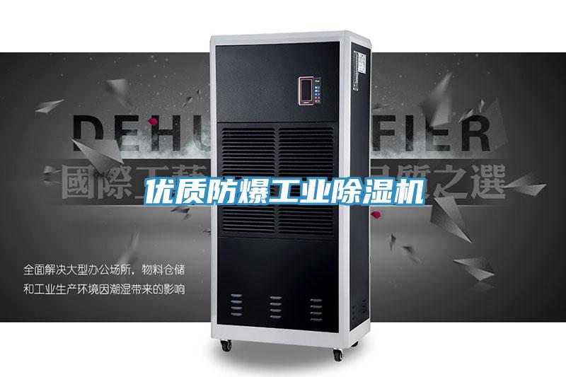 優質防爆工業草莓小视频黄色