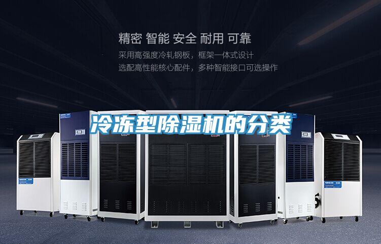 冷凍型草莓小视频黄色的分類