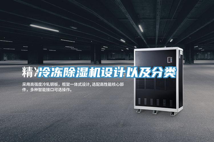 冷凍草莓小视频黄色設計以及分類