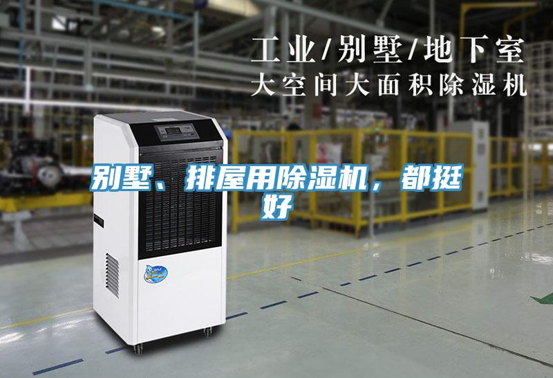 別墅、排屋用草莓小视频黄色，都挺好