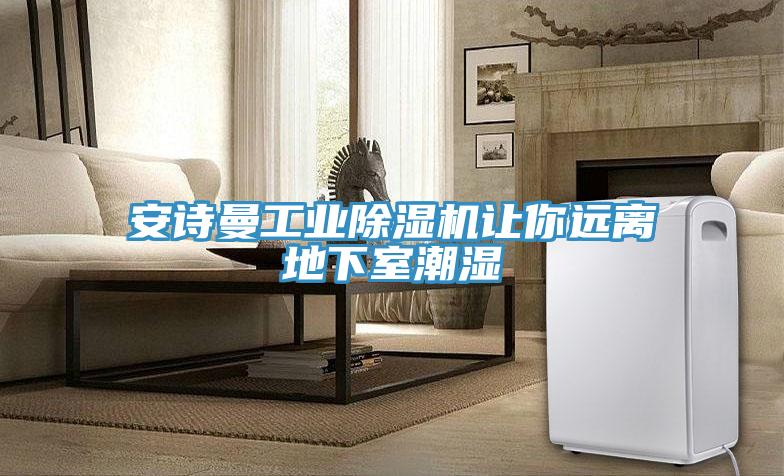 草莓视频APP在线工業草莓小视频黄色讓你遠離地下室潮濕