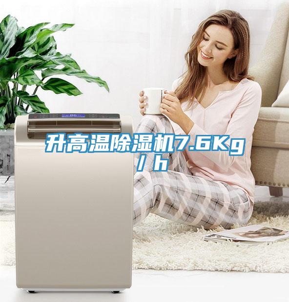 升高溫草莓小视频黄色7.6Kg/h