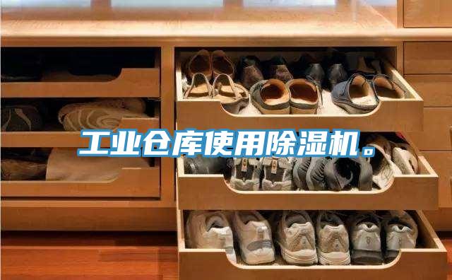 工業倉庫使用草莓小视频黄色。