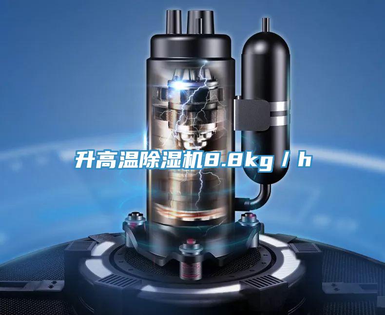 升高溫草莓小视频黄色8.8kg／h