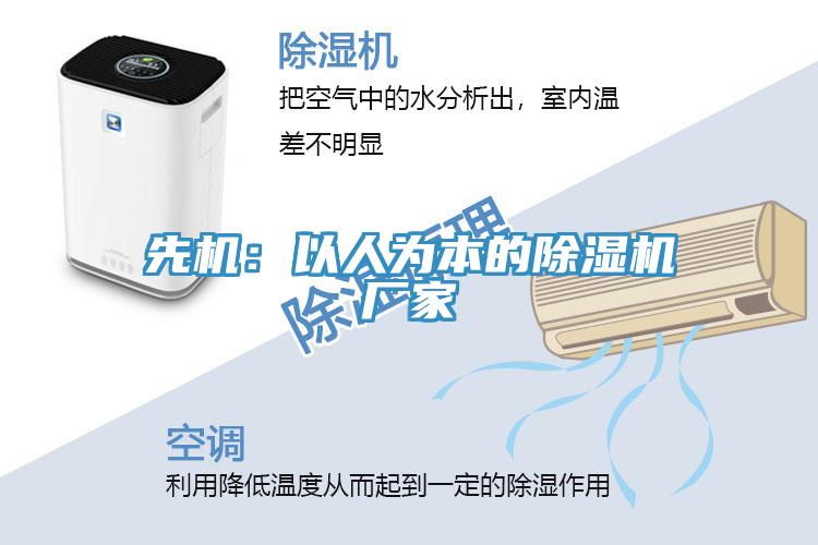 先機：以人為本的草莓小视频黄色廠家