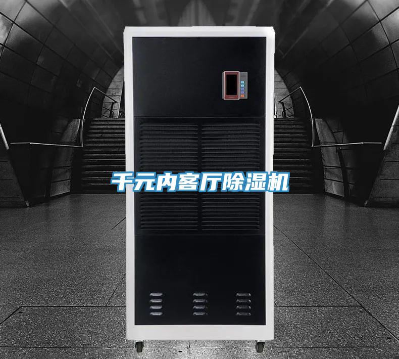 千元內客廳草莓小视频黄色