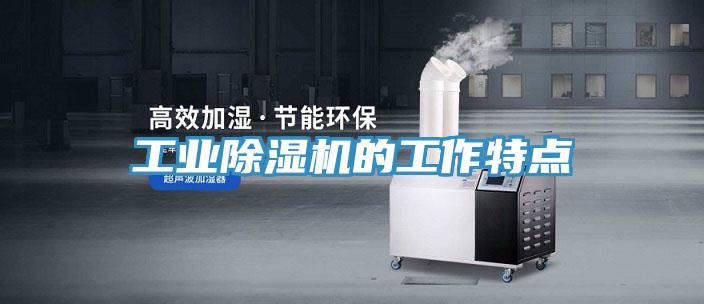 工業草莓小视频黄色的工作特點