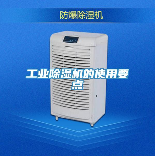 工業草莓小视频黄色的使用要點