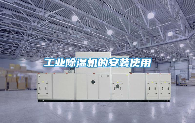 工業草莓小视频黄色的安裝使用