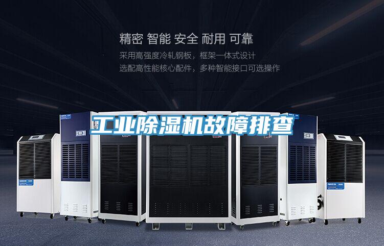 工業草莓小视频黄色故障排查