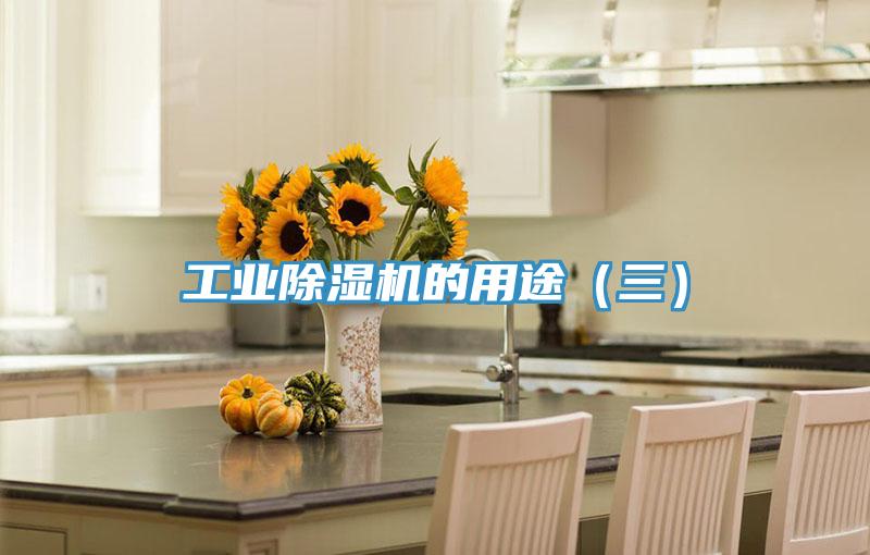 工業草莓小视频黄色的用途（三）