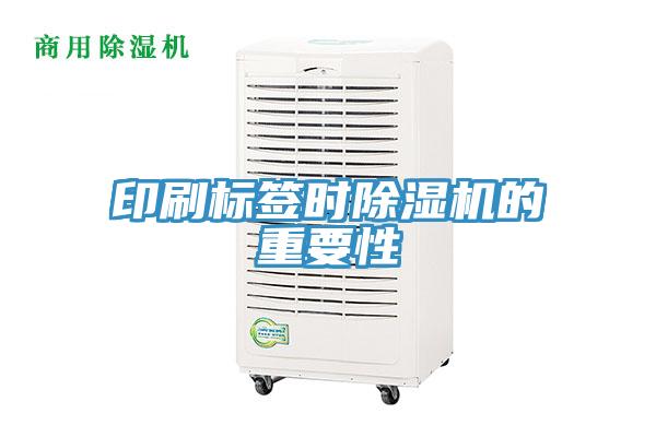 印刷標簽時草莓小视频黄色的重要性