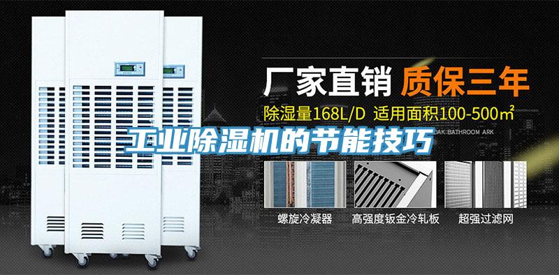 工業草莓小视频黄色的節能技巧