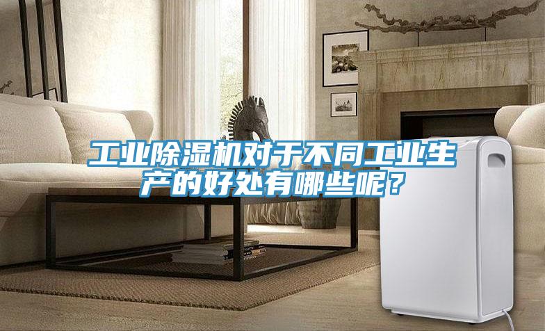 工業草莓小视频黄色對於不同工業生產的好處有哪些呢？