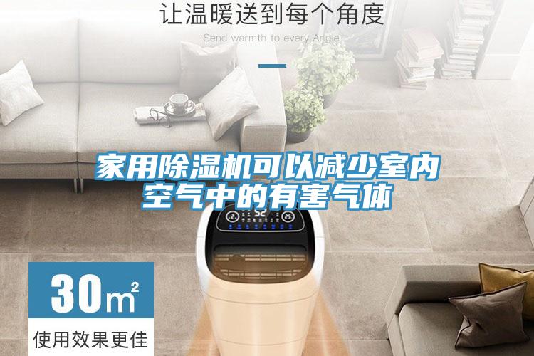 家用草莓小视频黄色可以減少室內空氣中的有害氣體