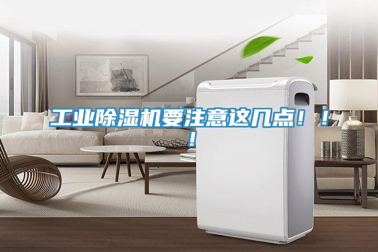 工業草莓小视频黄色要注意這幾點！！！