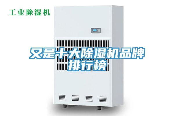 又是十大草莓小视频黄色品牌排行榜