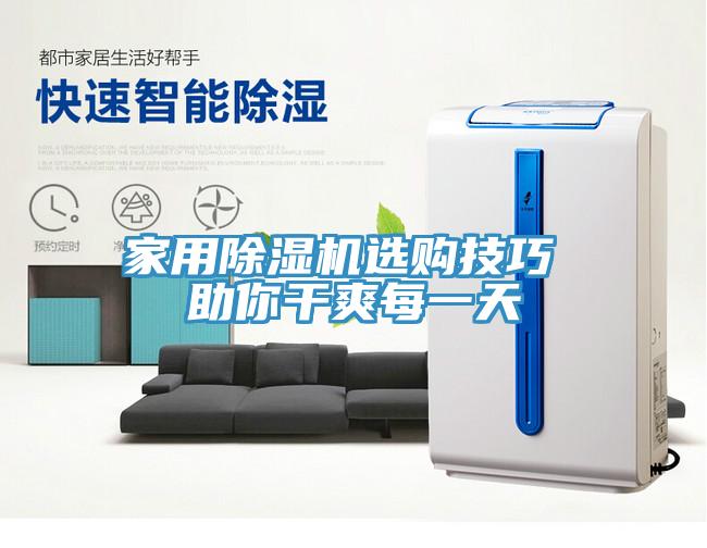 家用草莓小视频黄色選購技巧 助你幹爽每一天