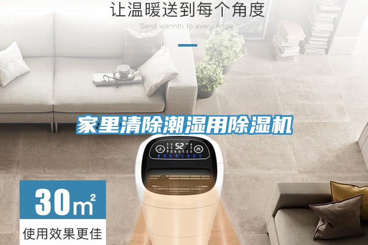 家裏清除潮濕用草莓小视频黄色