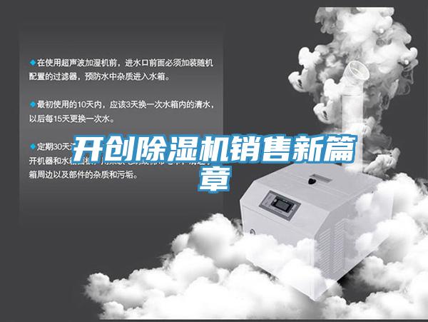 開創草莓小视频黄色銷售新篇章