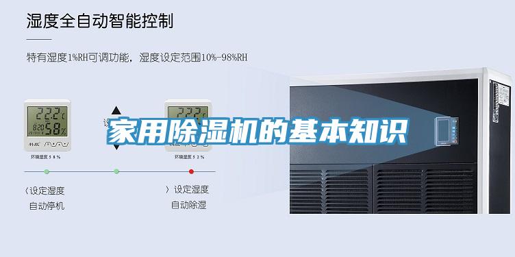 家用草莓小视频黄色的基本知識