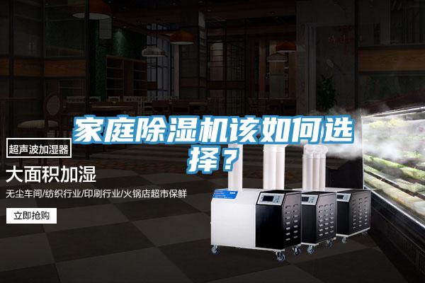 家庭草莓小视频黄色該如何選擇？