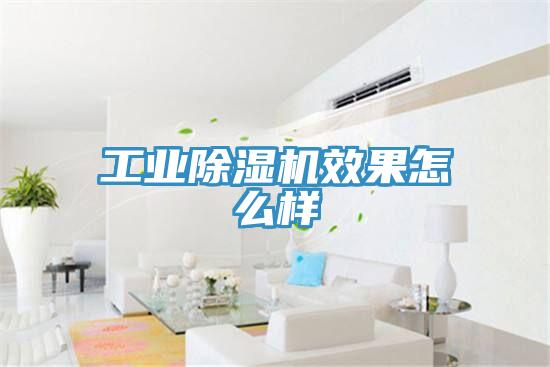 工業草莓小视频黄色效果怎麽樣