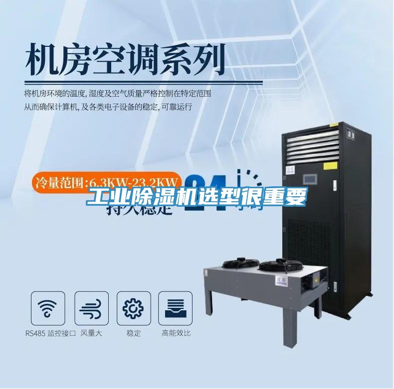 工業草莓小视频黄色選型很重要