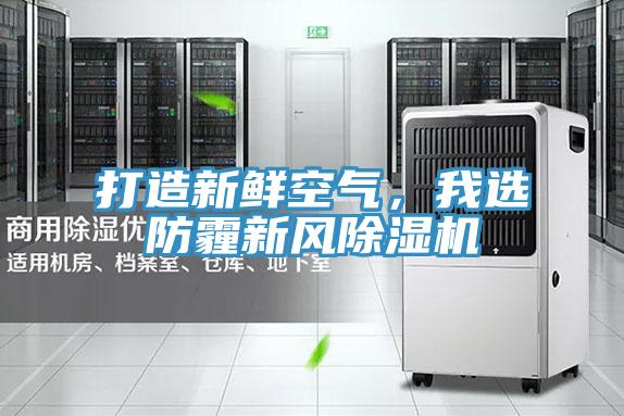 打造新鮮空氣，我選防霾新風草莓小视频黄色