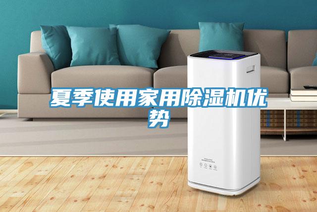 夏季使用家用草莓小视频黄色優勢