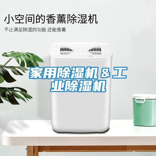 家用草莓小视频黄色＆工業草莓小视频黄色