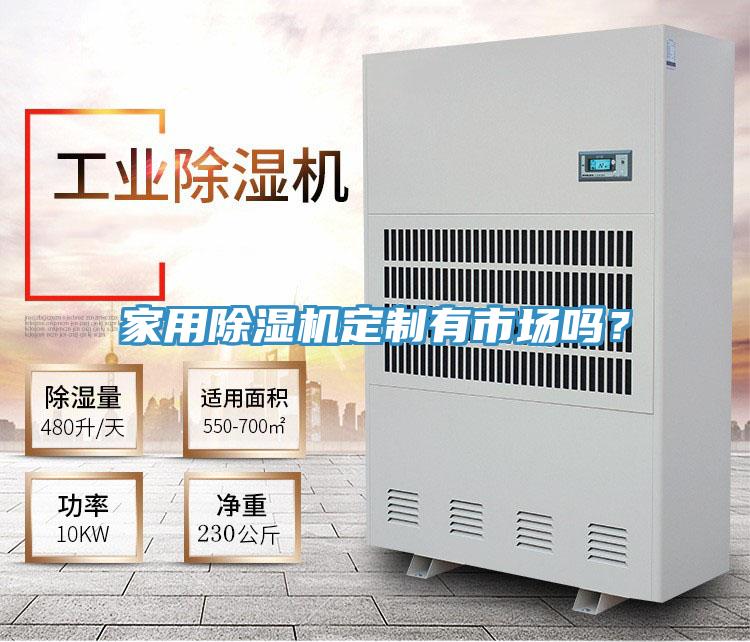 家用草莓小视频黄色定製有市場嗎？