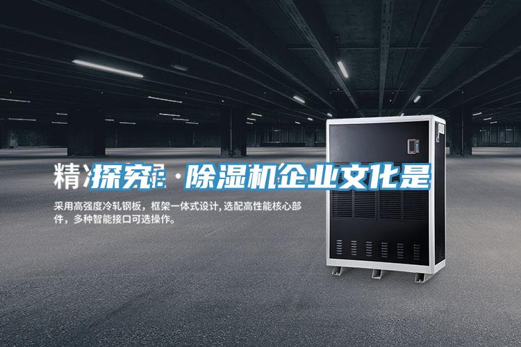 探究：草莓小视频黄色企業文化是