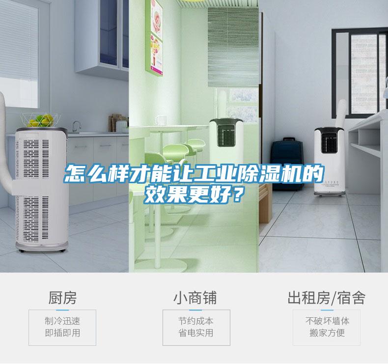 怎麽樣才能讓工業草莓小视频黄色的效果更好？