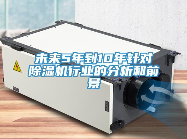 未來5年到10年針對草莓小视频黄色行業的分析和前景