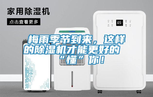 梅雨季節到來，這樣的草莓小视频黄色才能更好的“懂”你！