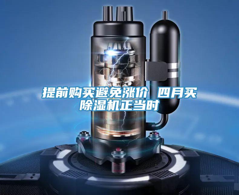 提前購買避免漲價 四月買草莓小视频黄色正當時