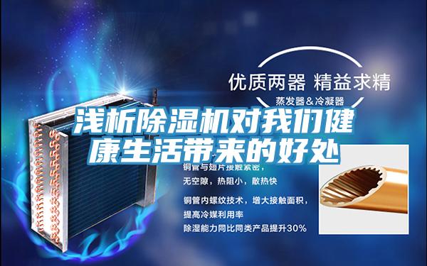 淺析草莓小视频黄色對草莓视频APP在线健康生活帶來的好處