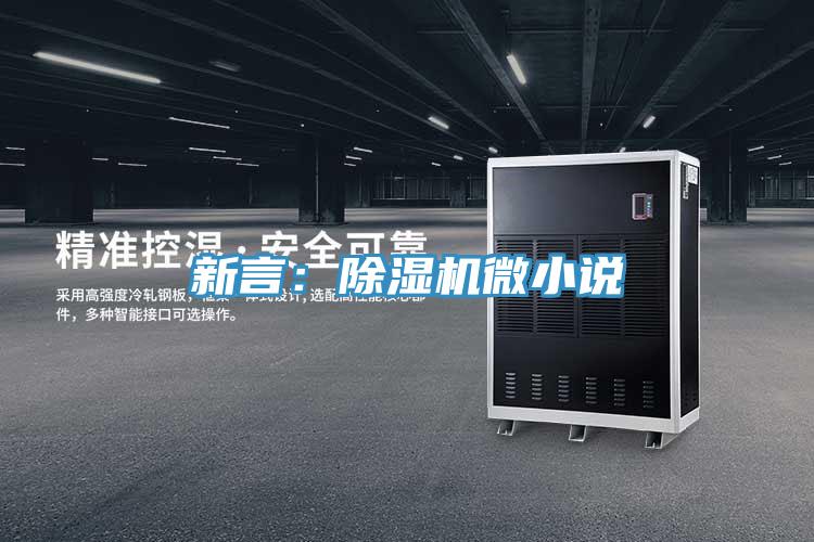 新言：草莓小视频黄色微小說