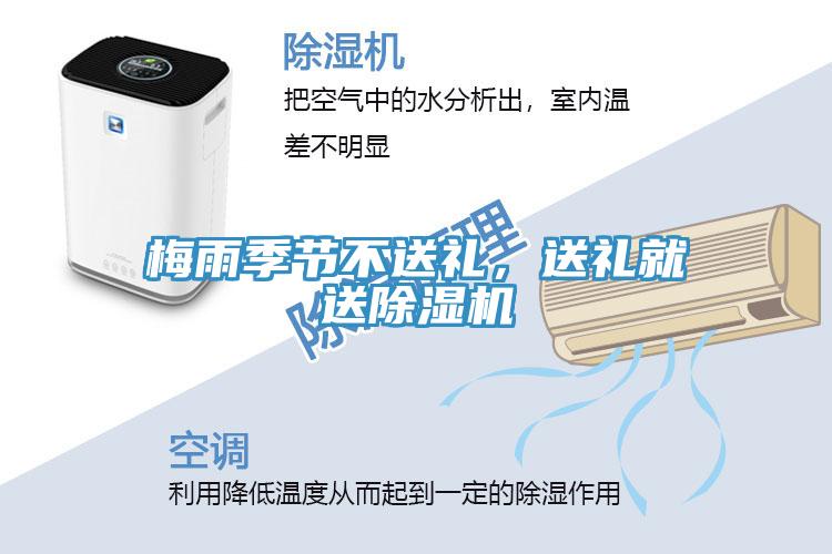 梅雨季節不送禮，送禮就送草莓小视频黄色